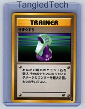 Pokemon Potion 7 Intro Pack (Bulbasaur) Vintage Old Back Japanese Lightly Played