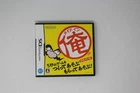 Made in Ore Nintendo DS (Japan) NTR-UORJ-JPN