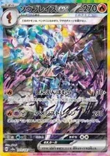 Pokemon Card Ceruledge ex SAR 203/187 sv8a Terastal Festival 2024 JP