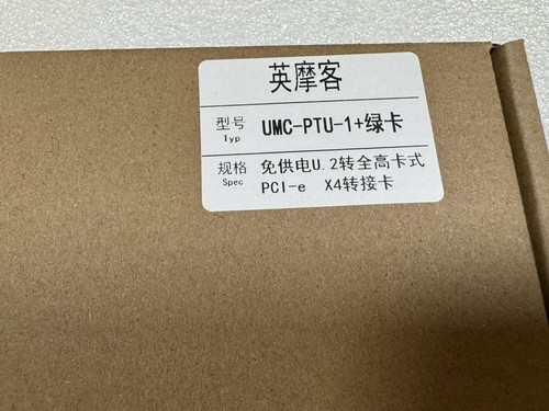 New Umccoy power free U.2 to full height card PCI-E X4 adapter card UMC-PTU-1 - Picture 5 of 10