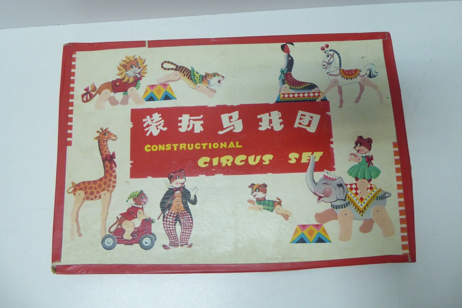 VINTAGE WOODEN CONSTRUCTIONAL CIRCUS TOY ANIMAL BUILDING GAME