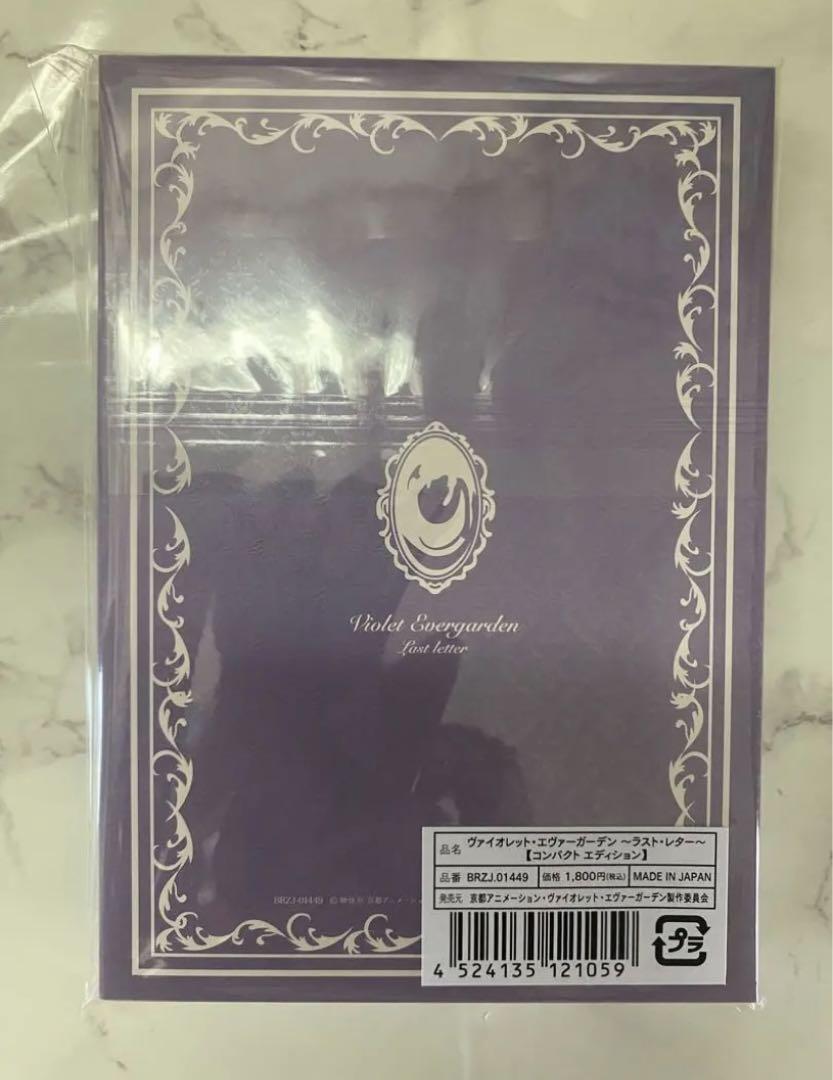 Violet Evergarden Last letter Compact edition Short story