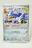 Pokemon card Dialga 071/092 Holo Rare 1st ED Platinum 2008 Japanese Excellent