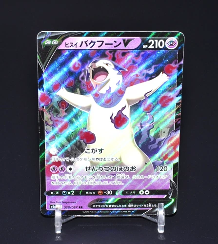 Hisuian Typhlosion V RR 028/067 S9a Battle Region Japanese Pokemon Card from JPN