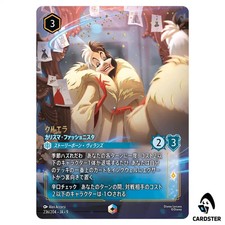 Cruella De Vil - Style Icon #236 Prices | Lorcana Fabled | Lorcana Cards