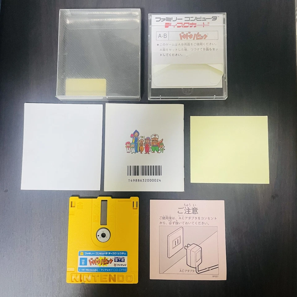 Yume Kojo Doki Doki Panic Nintendo Disk System Includes Commemorative Sticker - Image 2 of 4