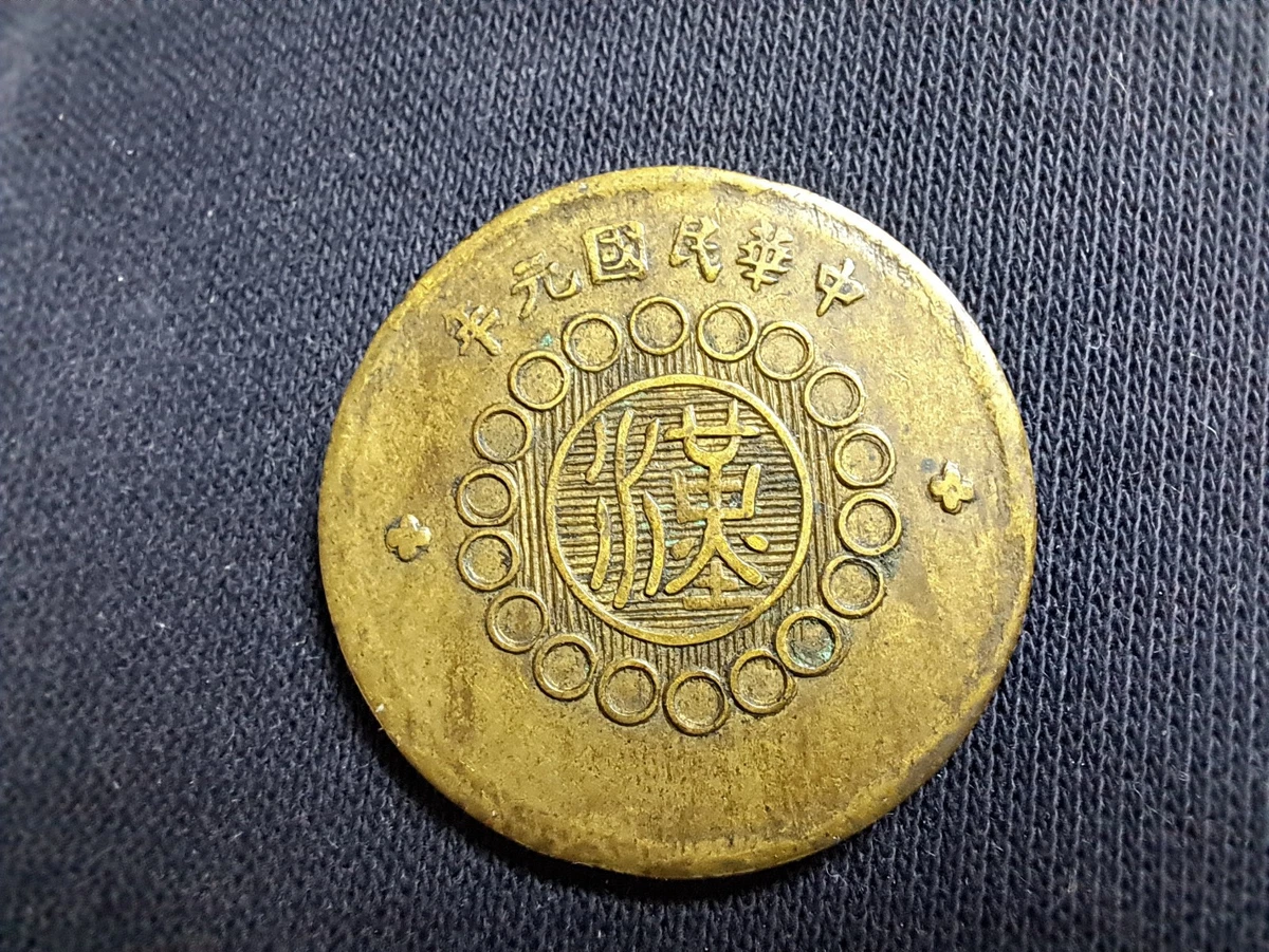 1912 中华帝国银币| eBay