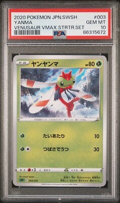 ナンジャモ　ブースター　PSA　セット 楽天市場】ポケモンカード ナンジャモセットの通販