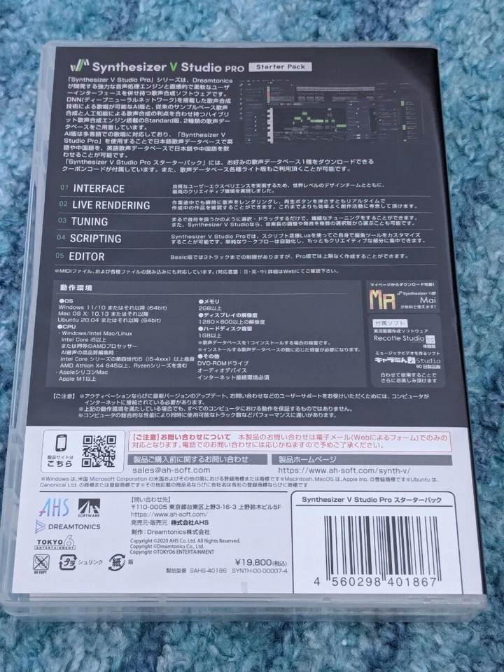 AHS Synthesizer V Studio Pro Starter Pack Japanese Singing Voice Software - Image 2 of 3