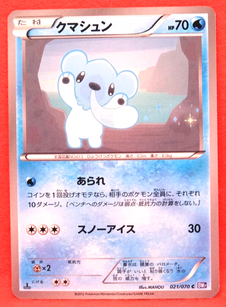 Cubchoo 1st Edition 2012 Vintage 021/070 BW7 Nintendo Pokemon Card