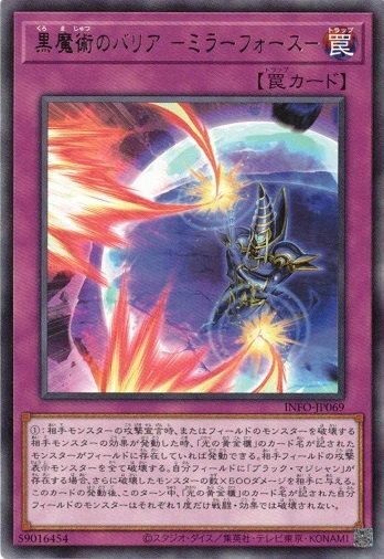 Dark Magic Mirror Force INFO-JP069 Rare Yugioh Japanese NM | eBay