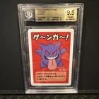 2019 Babanuki Old Maid Jp Gengar BGS 9.5 Gem Mint