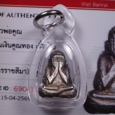 Phra Pidta LP Koon Wat Banrai Roon  Koon Rap, Thai buddha BE 2536 &Card #2