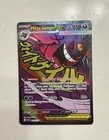 Mega Gengar EX - Mega Attack Rare - Pokemon Ascended Heroes 269/217 English NM