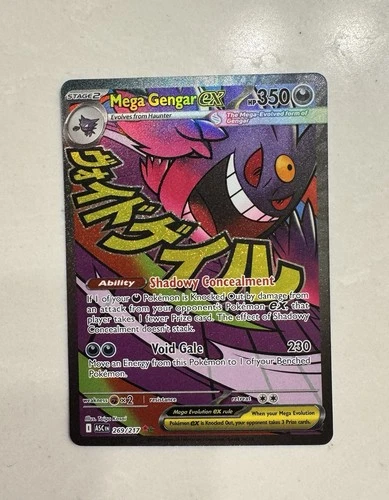 Mega Gengar EX - Mega Attack Rare - Pokemon Ascended Heroes 269/217 English NM