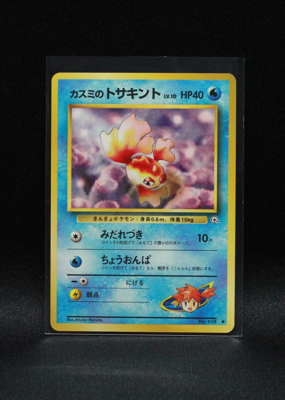 Misty's Goldeen NO.118 - Japanese Gym Heroes - 1998 Regular Pokemon