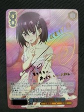 Signed Weiss Schwarz Suzu SEC AYT/W110-069SEC Ayakashi Triangle Japanese