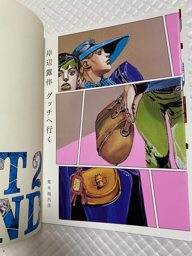 Hirohiko Araki 