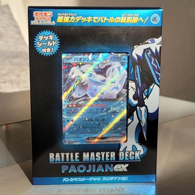 ポケモンカード バトルマスターデッキ Paojian EX*6 バトルマスターデッキ「テラスタル リザードンex」「パオジアンex