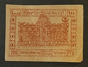 Znaczki podróżne: 1920-1922 Znaczki Azerbejdżanu - 100 rubli - W idealnym stanie MNH OG
