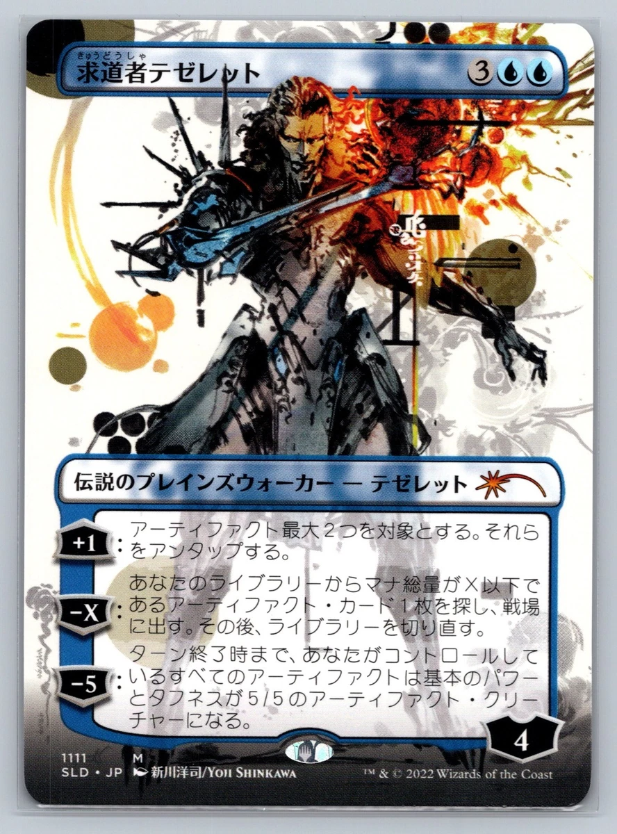 Magic: The Gathering Trading Card Games Individual Blue Mythic in