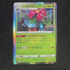 Japanese Go Pokemon Card : Venusaur #3 : Holo  - Immaculate