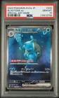 BLASTOISE ex PSA 10 SAR 202/165 Japanese Pokemon Card 151 SV2a GEM MT