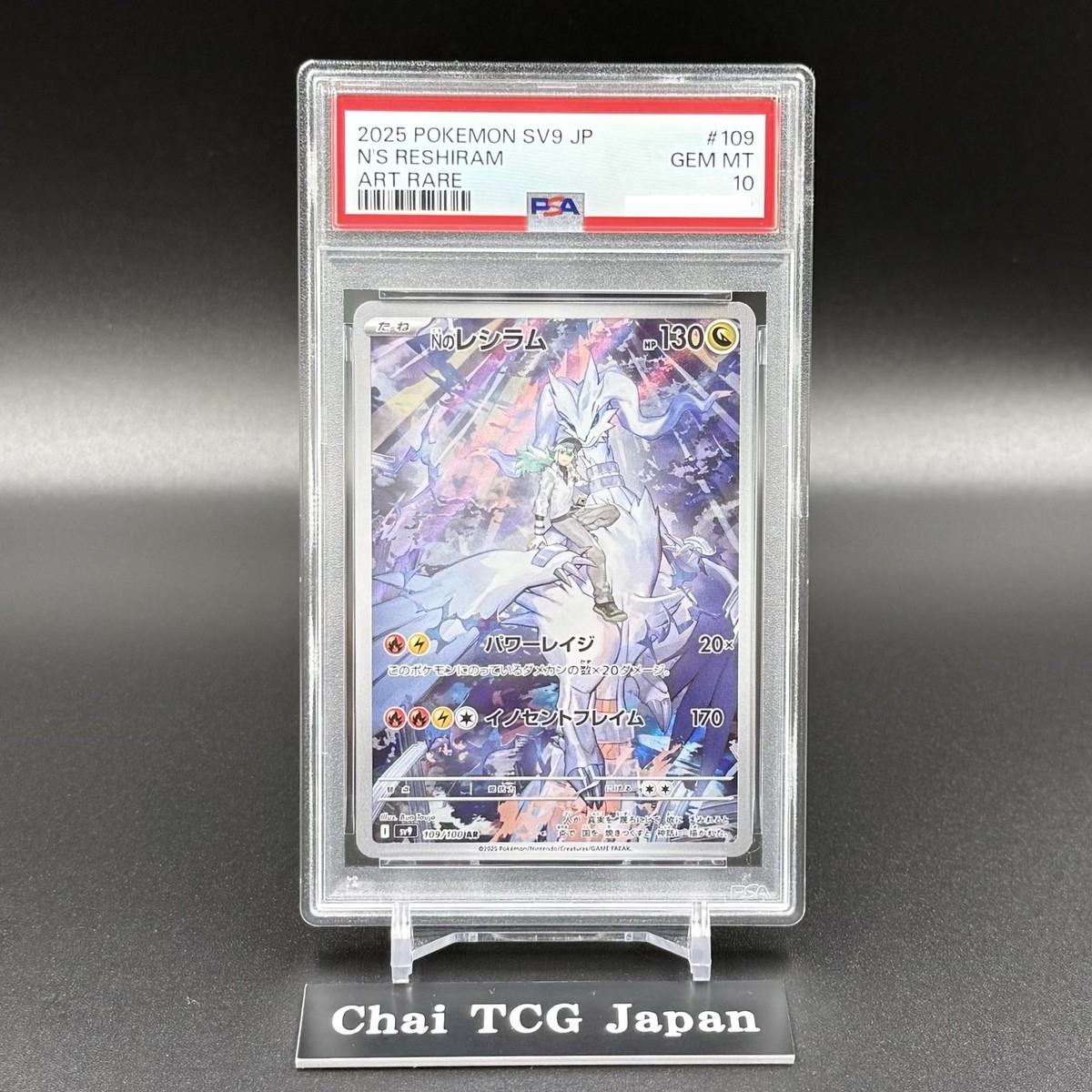 PSA 10 N's Reshiram Zekrom AR 109/100 210/193 MEGA Dream Pokemon