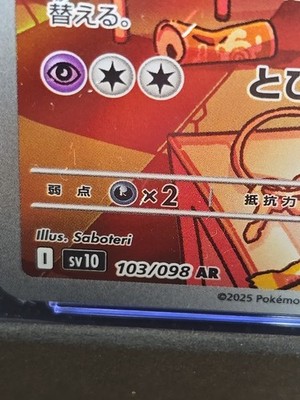 Team Rocket's Wobbuffet 103/098 Sv10: The Glory of Team Rocket