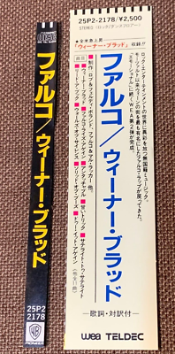 FALCO Wiener Blut JAPAN CD 25P2-2178 1M TO w/ INSERT + OBI (parts