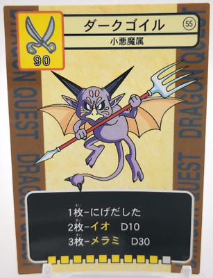 Darkgoyle #55 Dragon Quest TRADING BATTLE CARD Carddass 1996