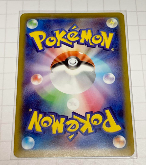 Pikachu 272/S-P Promo Card - Pokémon GO Hat - Japanese - Near Mint