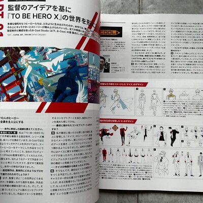 CG WORLD Jun 2025 cover- TO BE HERO X Japanese CG Game Anime