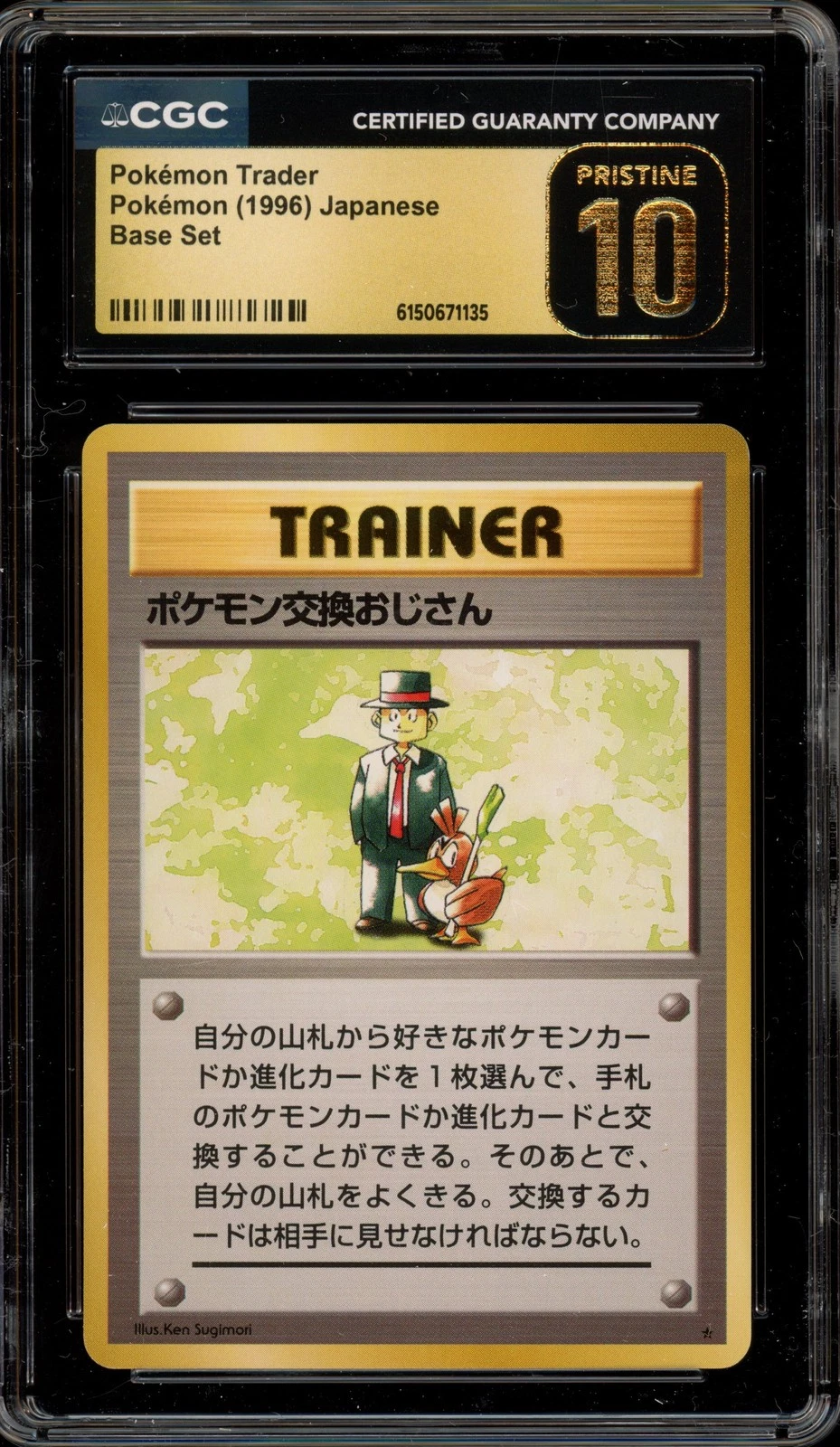 Pokemon Trader Base Set Japanese Rare CGC 10 Pristine