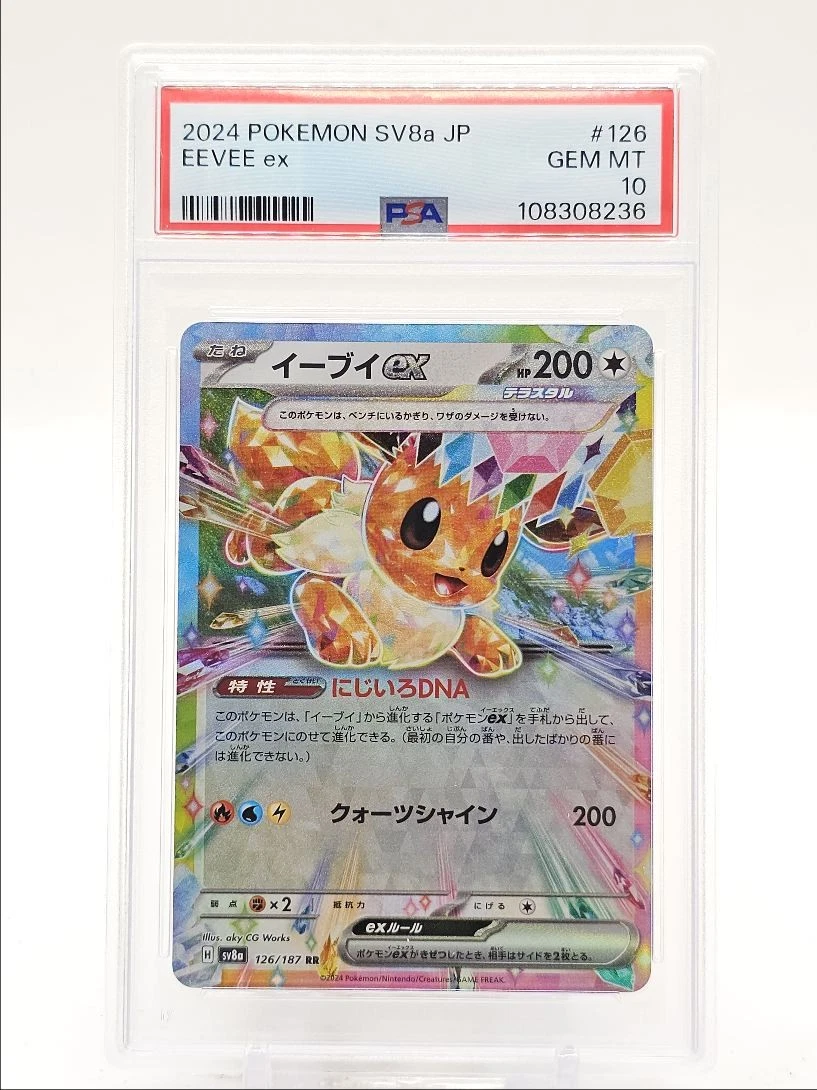 Eevee Pokémon TCG Trading Card Games in Japanese Individual for