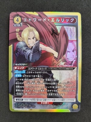Union Arena, Fullmetal Alchemist, Edward Elric, UA37BT/FMA-1-012 SR, Japan
