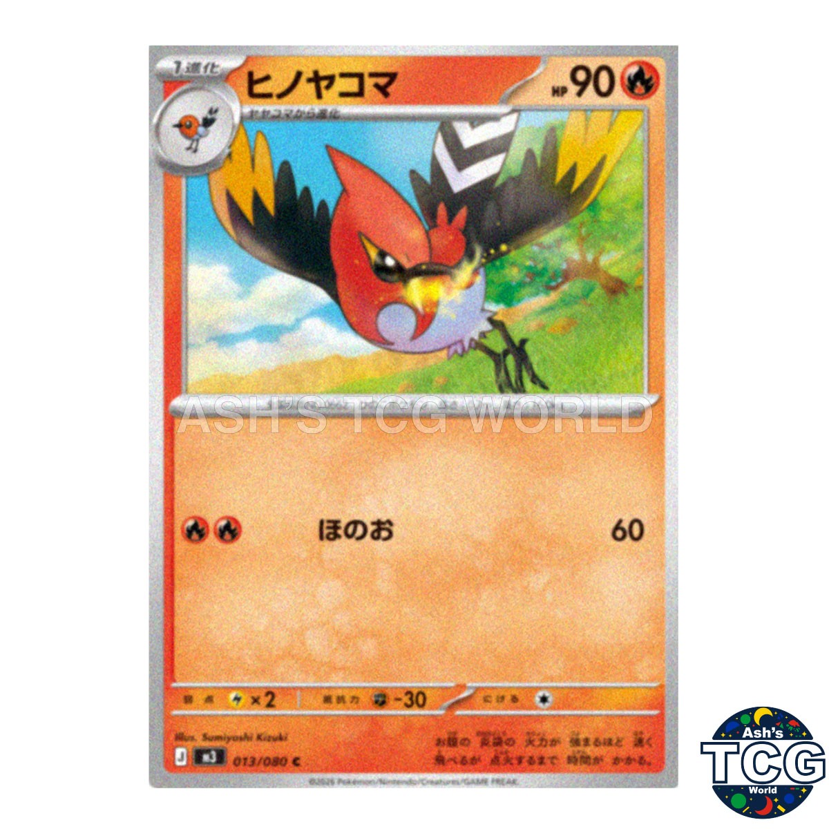 Fletchinder C 013/080 M3 Nihil Zero Pokemon Card Japanese