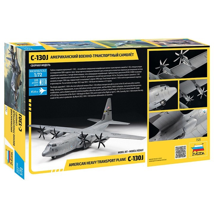 Zvezda #7325 1/72 C-130J Hercules | eBay Zvezda #7325 1/72 C-130J Hercules | eBay
