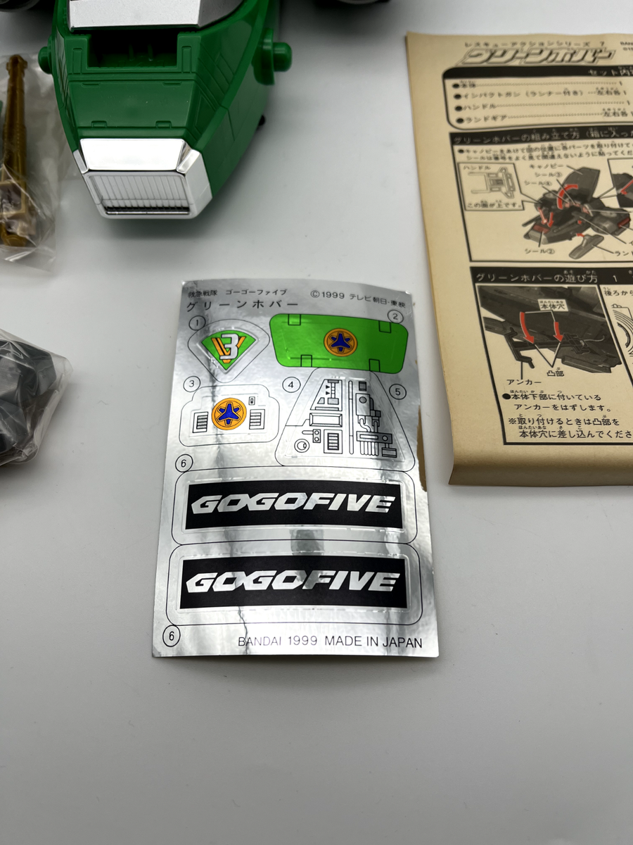 Power Rangers Kyukyu Sentai GOGO-V FIVE Green Hove Toy GoGreen