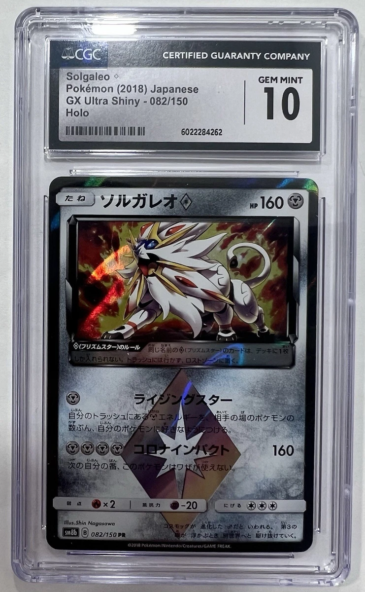 most rare pokemon cards 2016 Pokemon TCG: Tapu Koko Prism Star 51/181 / Prism Rare PSA 9
