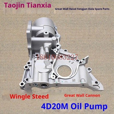 Great Wall Poer Cannon Wingle Steed 2.0T Diesel 4D20M Oil Pump Assembly 