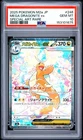 2025 POKEMON JAPANESE M2A-MEGA DREAM EX #246 MEGA DRAGONITE EX PSA 10