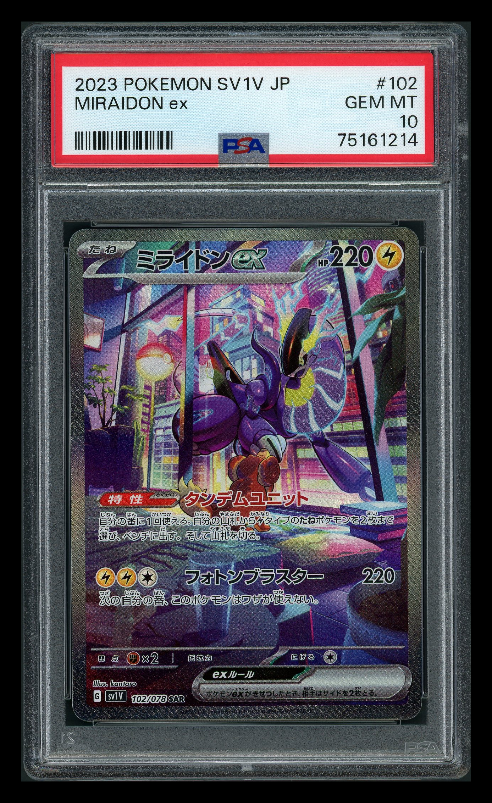 Pokemon Card [Thai] Miraidon EX 102/078 SAR - Violet EX