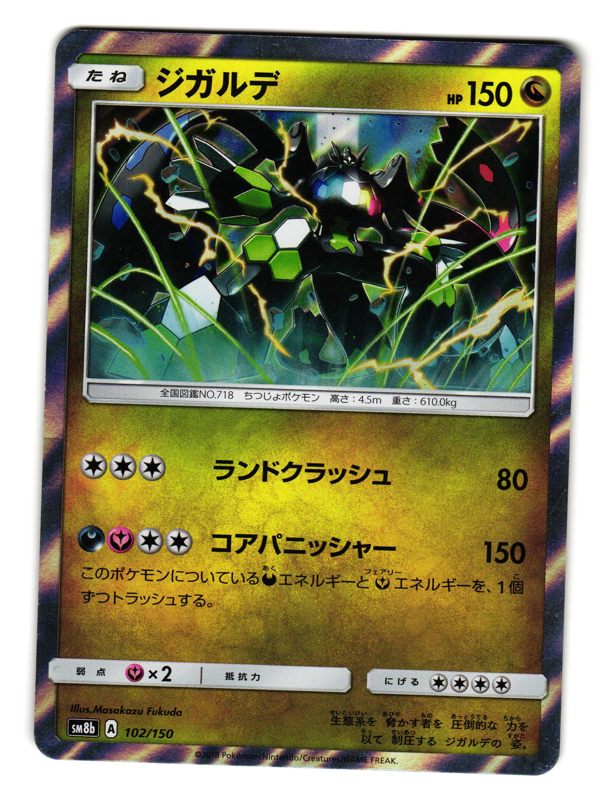 Zygarde GX 096/094 Sm6: Forbidden Light for sale | eBay Zygarde GX 096/094 Sm6: Forbidden Light for sale | eBay