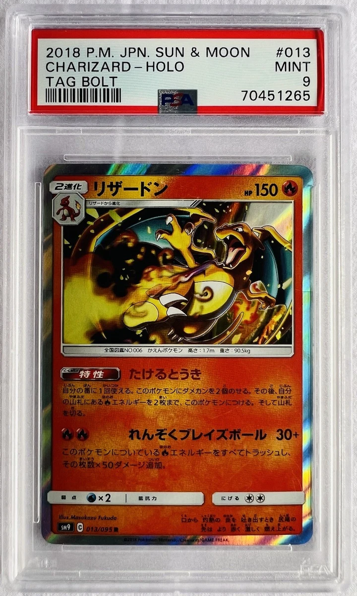 Charizard 013/095 Sm9: Tag Bolt for sale | eBay