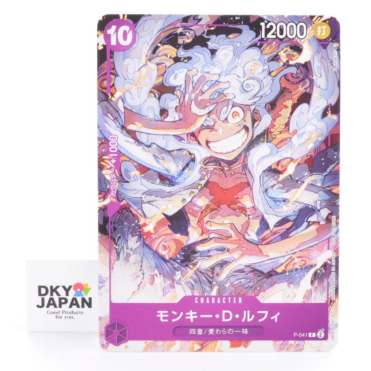 One Piece Card Game ONE PIECE DAY23 PROMO Monky D Luffy Gear 5