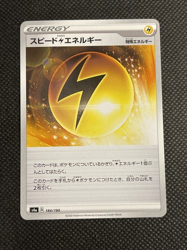 JAPANESE Pokemon Card Speed Lightning Energy 184/190 S4a Shiny Star V UNPLAYED