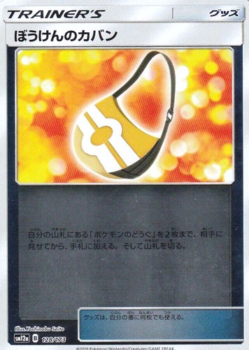 Adventure Bag Reverse Holo Pokemon Tag Team GX All Stars card Japanese  128/173