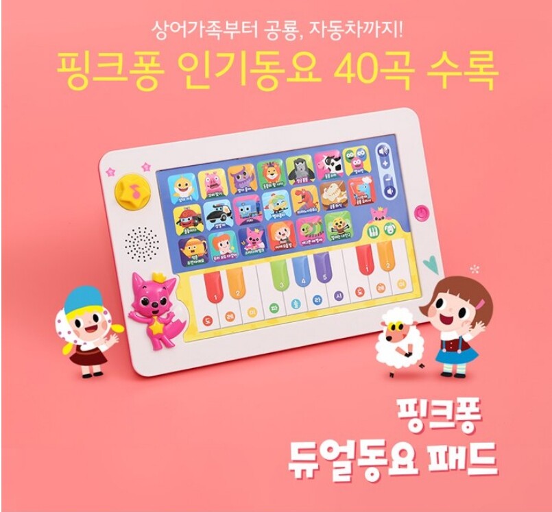 Pinkfong Dual Language Song Sound Pad Korean English Kids