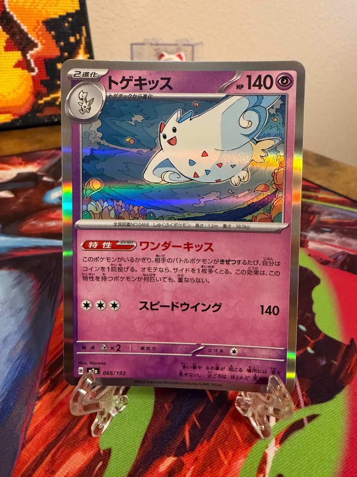 Pokemon Togekiss 066/193 Holo TCG 2025 Japanese MEGA Dream ex Card